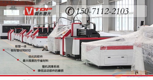 光纖切割機 板管一體激光切割機 全國及全球各辦事處免費看機打樣