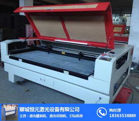 自動尋邊激光切割機廠家 朝陽自動尋邊激光切割機 供恒元雕刻機